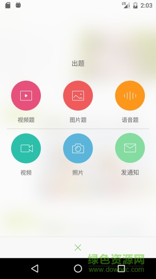 墨猴教師安卓版 墨猴教師軟件