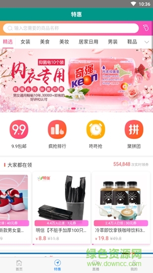 視天下 v1.0 安卓版 0