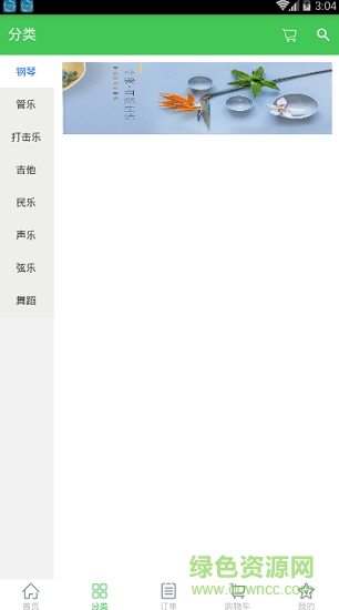 弦外之音下載