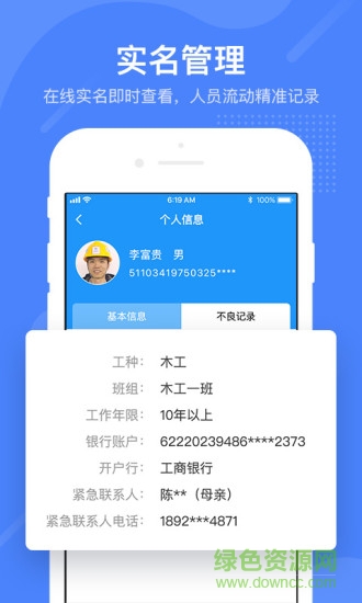 建融信幫 v1.3.0 安卓版 0