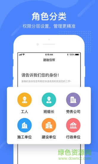 建融信幫 v1.3.0 安卓版 1