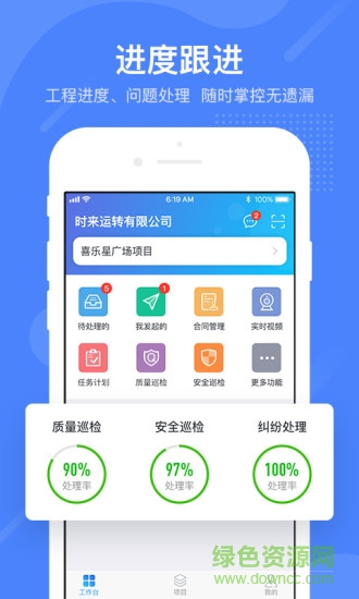 建融信幫 v1.3.0 安卓版 3
