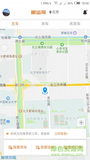 搬運哥 v1.0.1 安卓版 0
