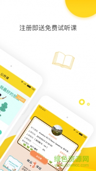 小學(xué)英語口語外教 v1.0 安卓版 0
