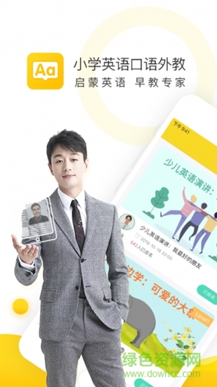 小學(xué)英語口語外教app