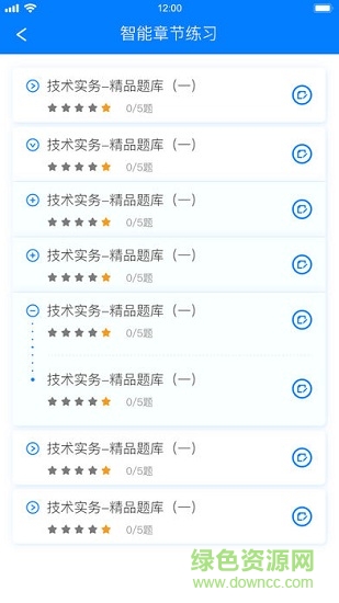 雨露眾德教育 v3.0 安卓版 1