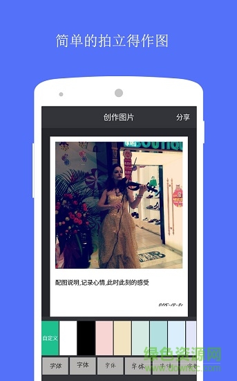 圖客拍立得 v1.0 安卓版 0