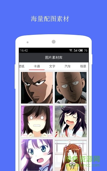 圖客拍立得 v1.0 安卓版 1