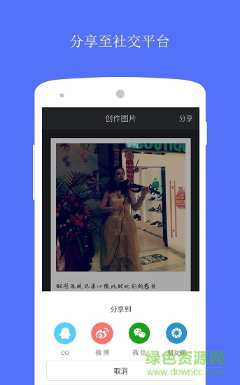 圖客拍立得 v1.0 安卓版 3