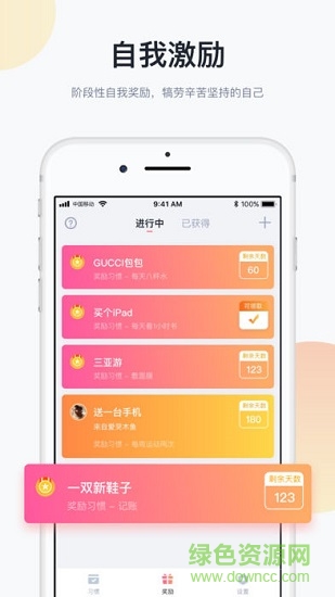 番茄習慣下載