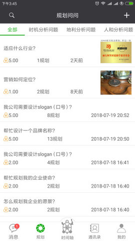 龜秘書 v1.1.2 安卓版 2