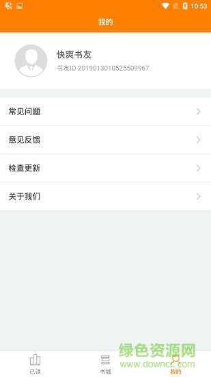 快爽小說(shuō)免費(fèi) v1.0.4 安卓版 1