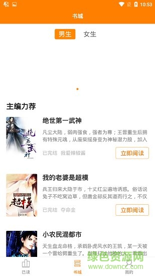 快爽小說(shuō)免費(fèi) v1.0.4 安卓版 2