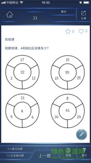 數學長征 v1.5.3 最新版 0