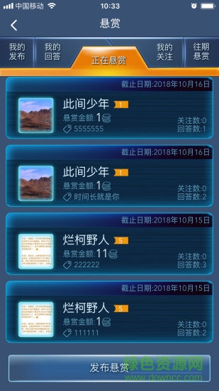 數學長征app