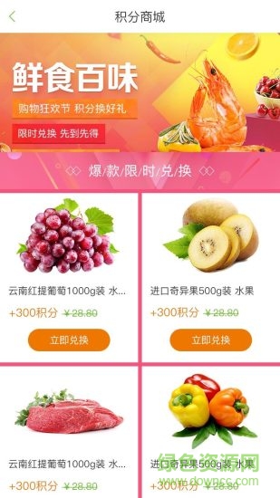 近生活商城 v2.1.7 安卓版 2