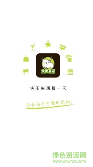 天?；ヂ?lián) v4.6.3 安卓版 0