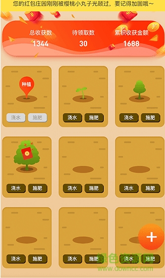 紅包視界下載