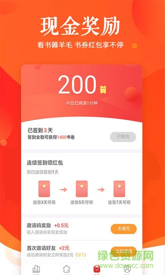 快馬追書最新版本 v1.1.51 安卓版 0
