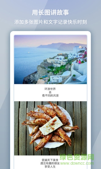 lonpic長截圖 v1.0 安卓版 0