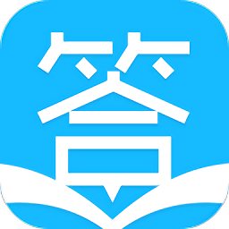 作業(yè)答題幫2019版