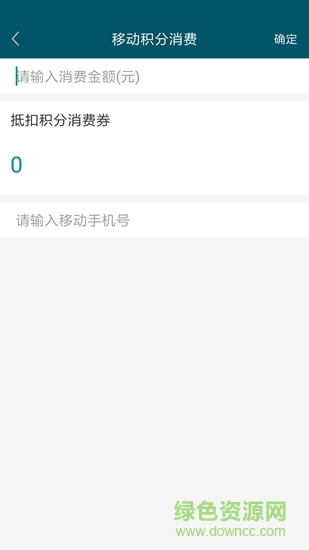 積分券兌換 積分券兌換app