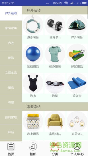 團購寶app v1.11 安卓版 1