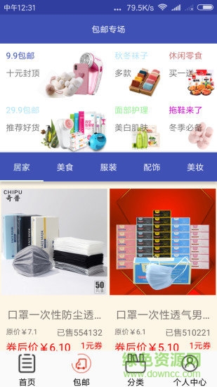 團購寶app v1.11 安卓版 0