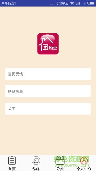 團購寶app v1.11 安卓版 2