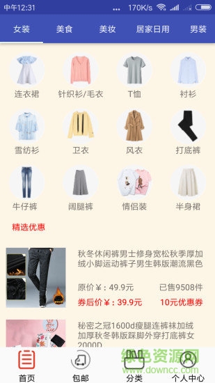 團購寶app下載