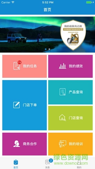雪佛龍合伙人 v2.1.4 安卓版 0