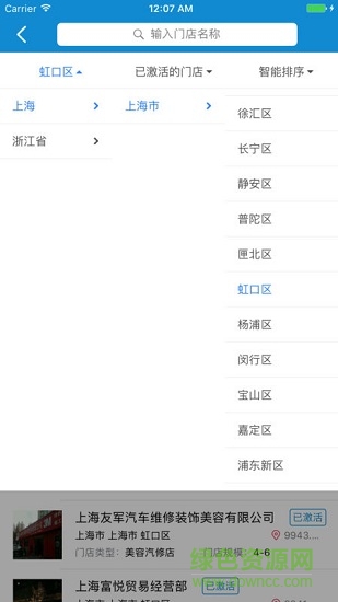 雪佛龍合伙人 v2.1.4 安卓版 2