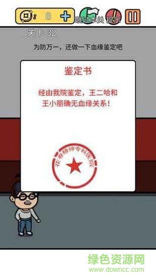 總有刁民想害朕3手游 v1.0.1 安卓版 0