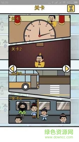 總有刁民想害朕3安卓版下載