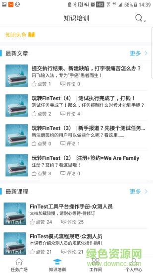 fintest眾測1