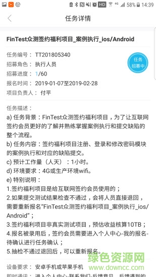 fintest眾測2