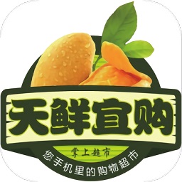 天鮮宜購