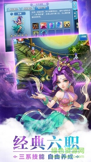 英雄水滸手游 v1.9.5 安卓版 0