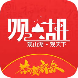 觀山湖觀天下