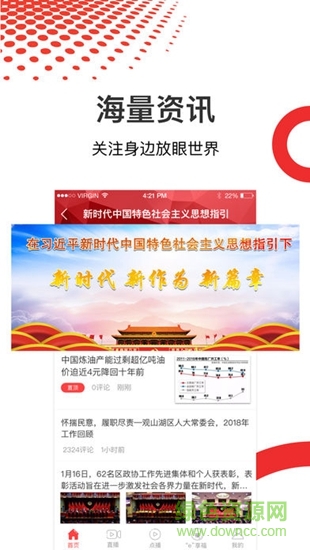 觀山湖觀天下 觀山湖觀天下app