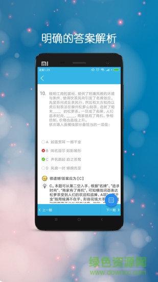 公務(wù)員全題庫 v1.0.8 安卓版 2