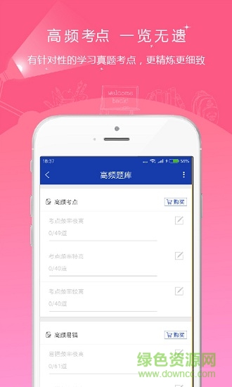 出版資格優(yōu)題庫 v4.90 最新版 0