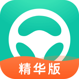 元貝駕考小車(chē)精華版