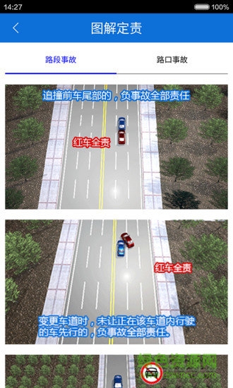 交警在線最新版本 v2.0.4 官方安卓版 2