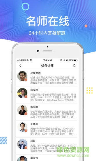 51cto學(xué)院官方版0