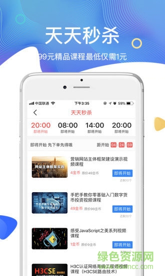 51cto學(xué)院官方版1