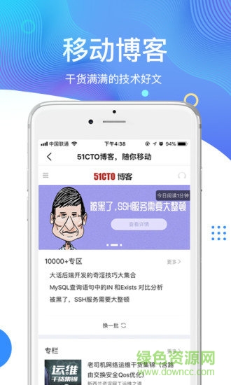 51cto學(xué)院官方版2