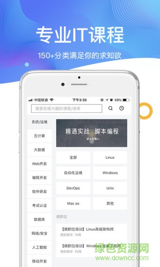 51cto學(xué)院官方版3