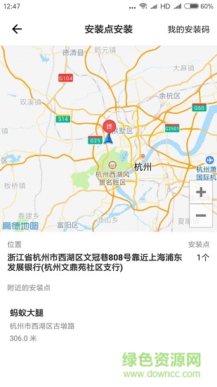 易跡車保手機(jī)版