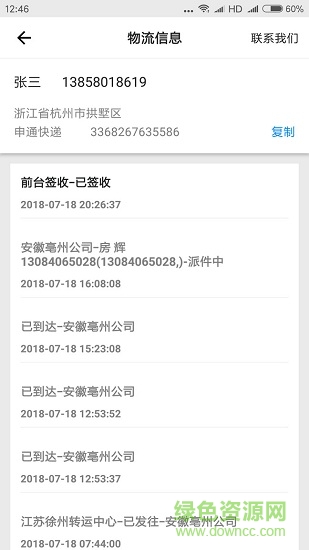 易跡車保平臺(tái) v1.0.7 安卓版 2